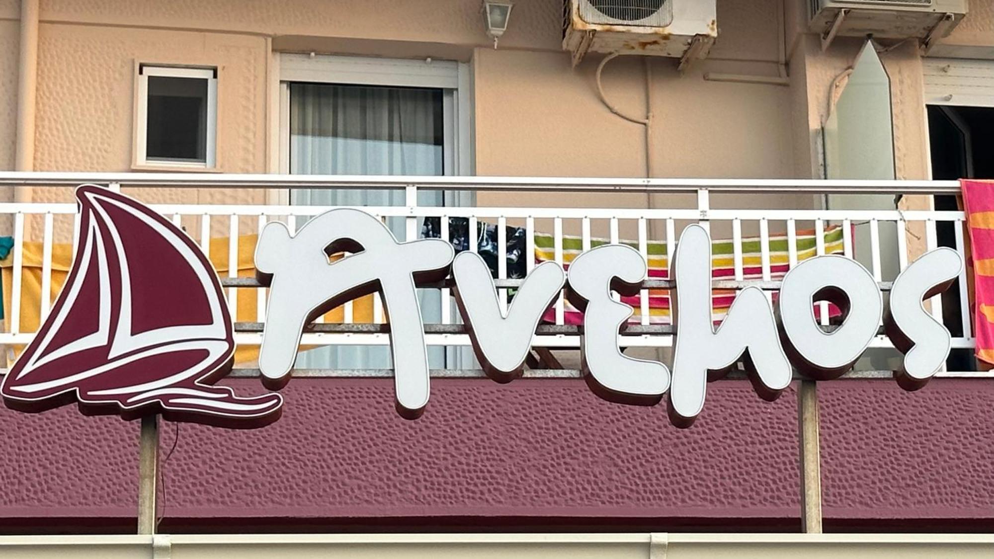 Hotel Anemos Agia Triada  Zewnętrze zdjęcie